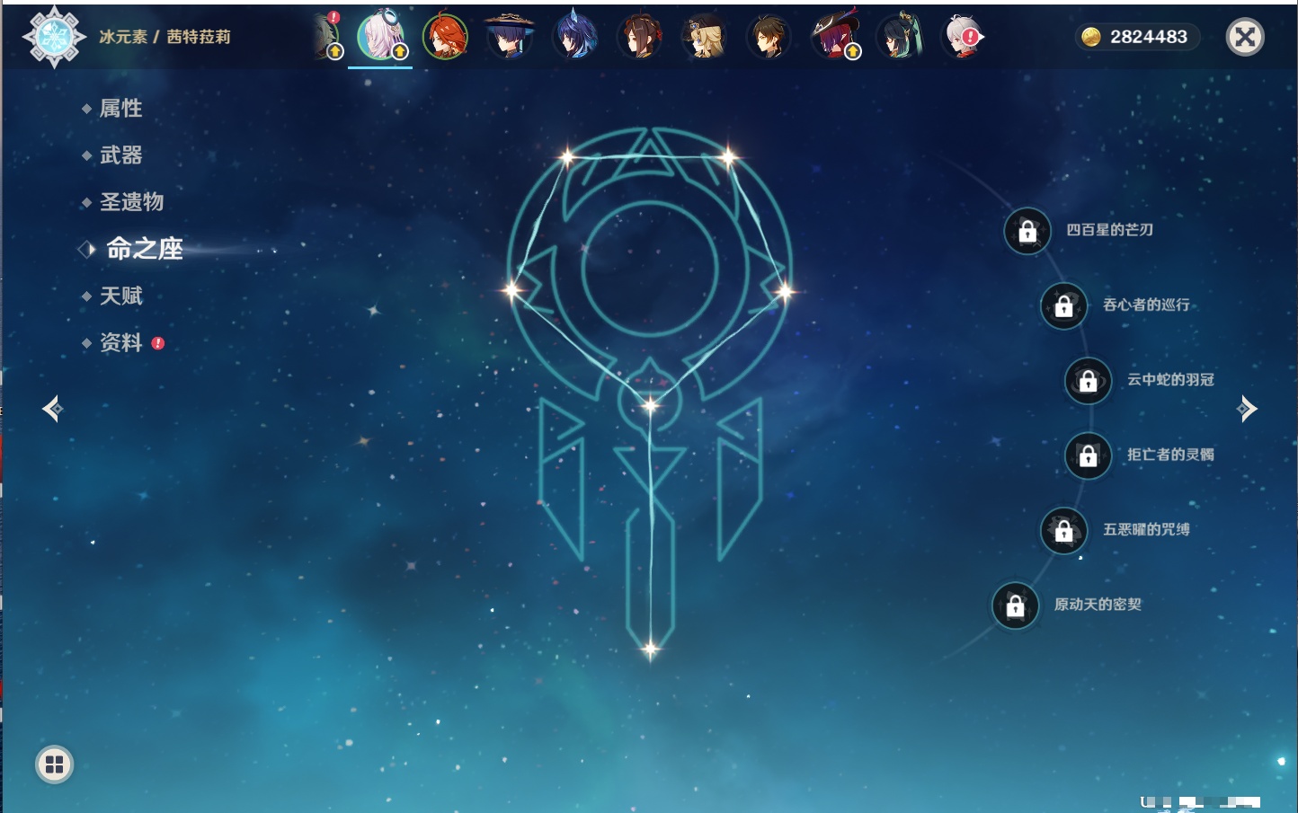 YSMK316231原神账号详情图13 YSMK316231原神账号详情图13