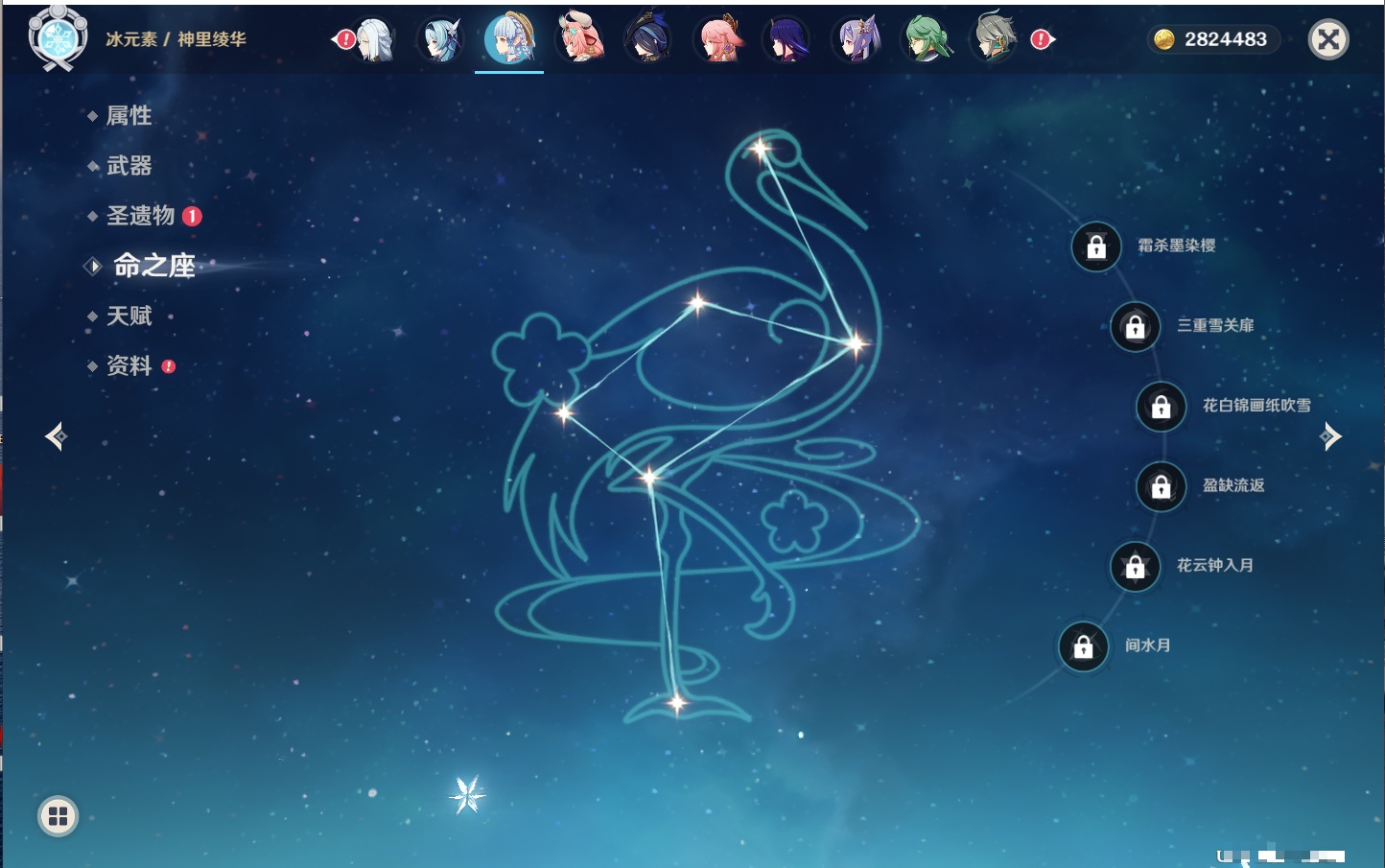 YSMK316231原神账号详情图90 YSMK316231原神账号详情图90