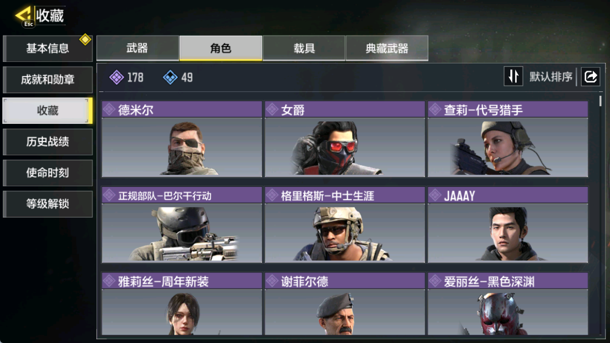 SMFFWY40074使命召唤手游账号详情图7