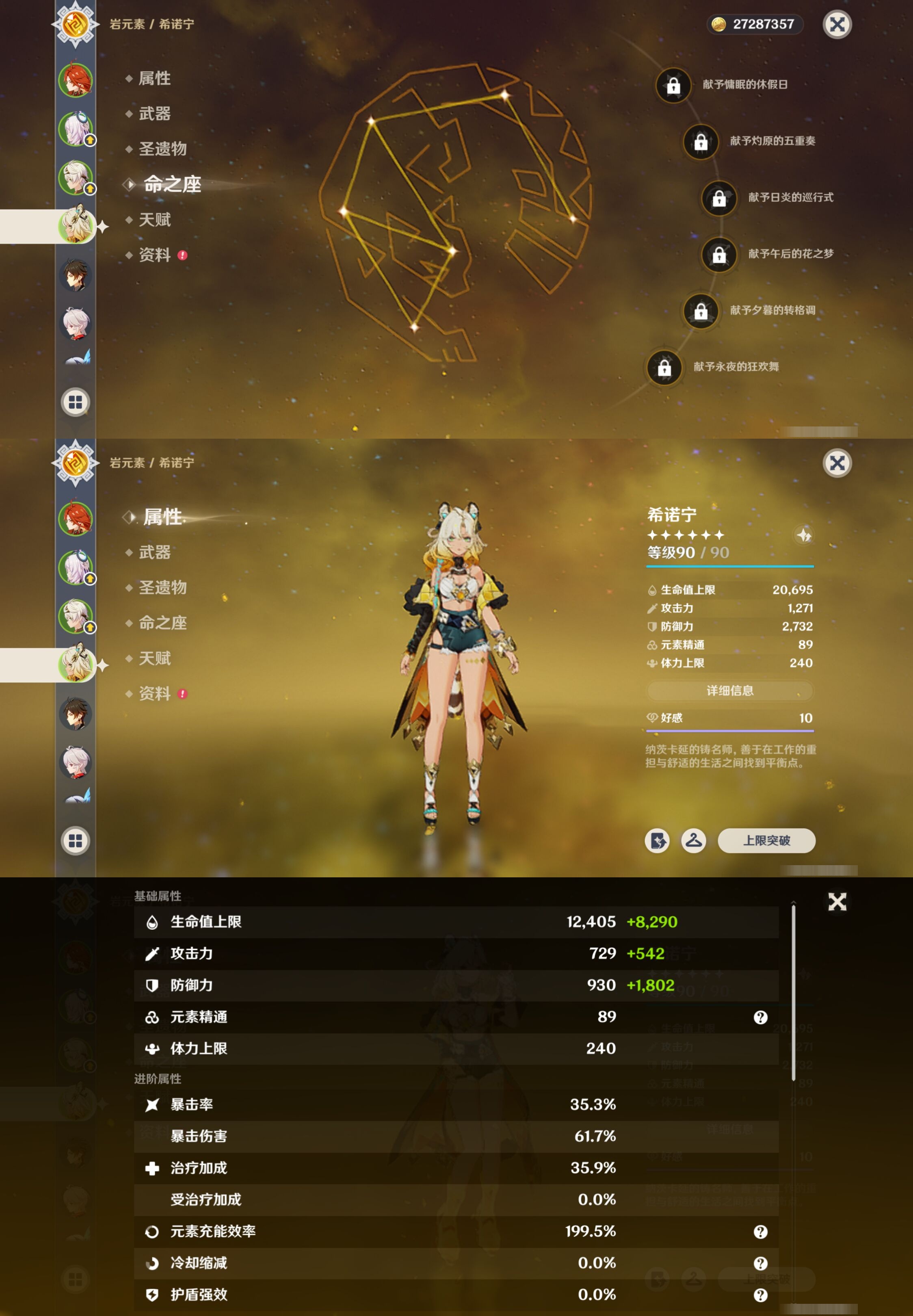 YSMK316234原神账号详情图11 YSMK316234原神账号详情图11