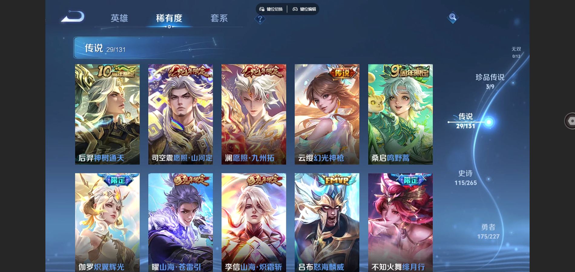 WZCMW424615王者荣耀账号详情图7 WZCMW424615王者荣耀账号详情图7