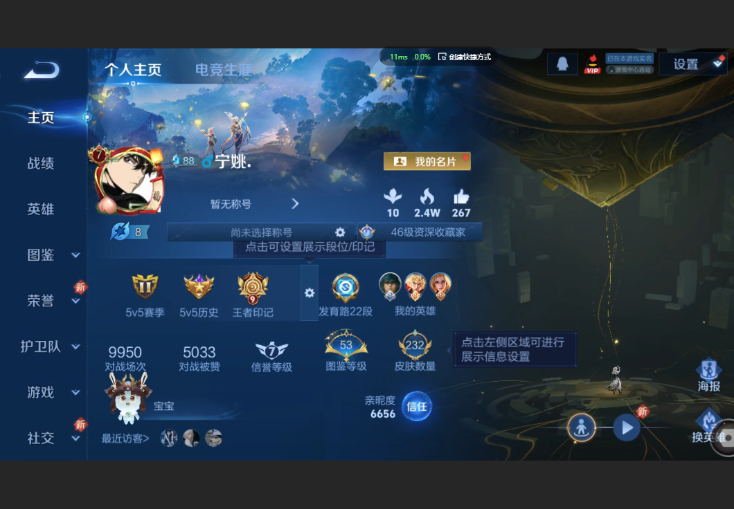 王者荣耀账号安卓QQ【11传说 10皮肤按键 双天幕 夺宝269抽】安卓QQ/至尊星耀/232皮肤/125英雄/11传说