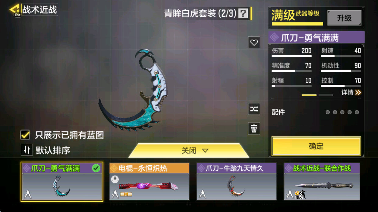 SMCMW40704使命召唤手游账号详情图10