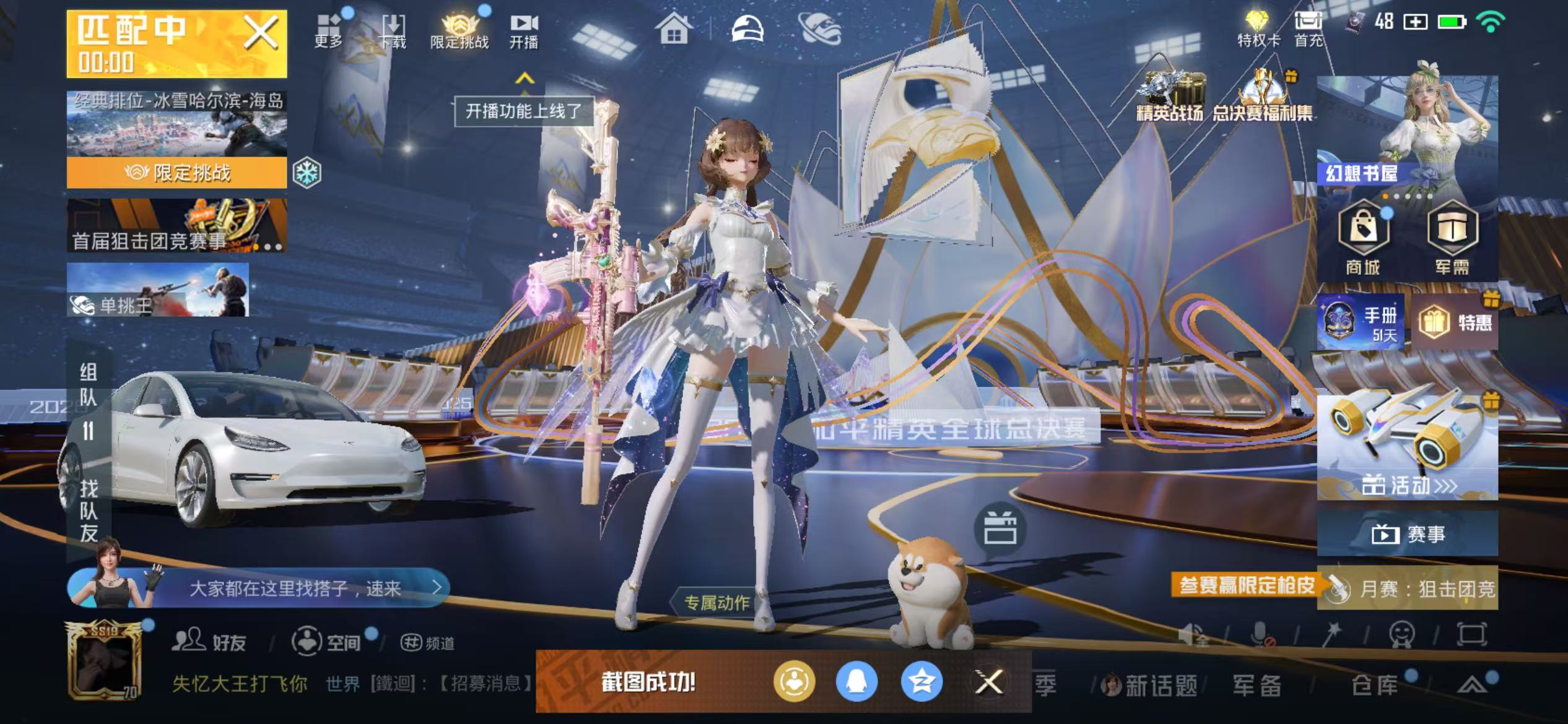 HPSJ3435055和平精英账号详情图3