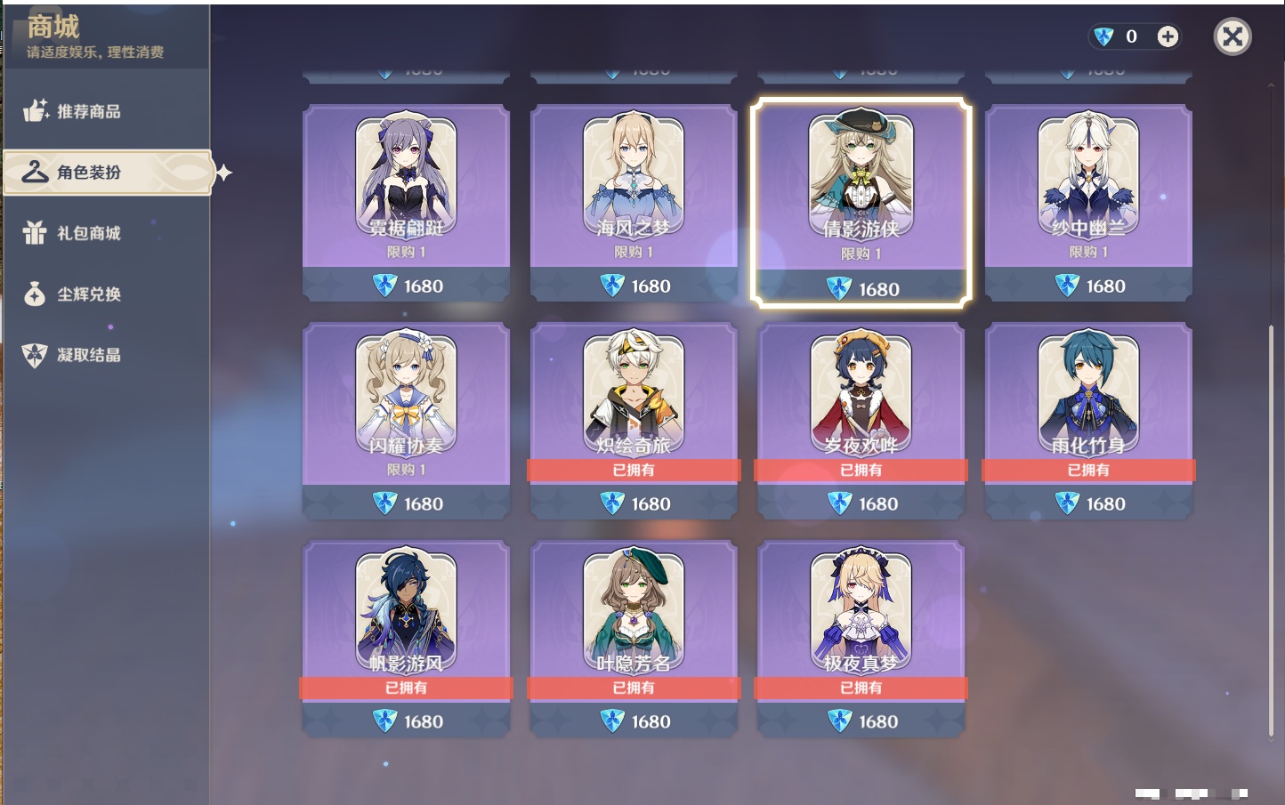 YSMK316789原神账号详情图25