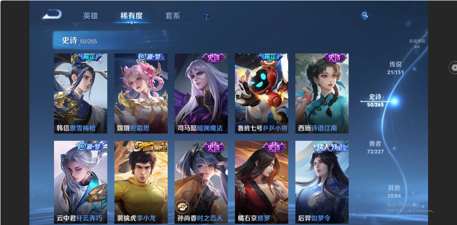 WZZM3442070王者荣耀账号详情图10 WZZM3442070王者荣耀账号详情图10