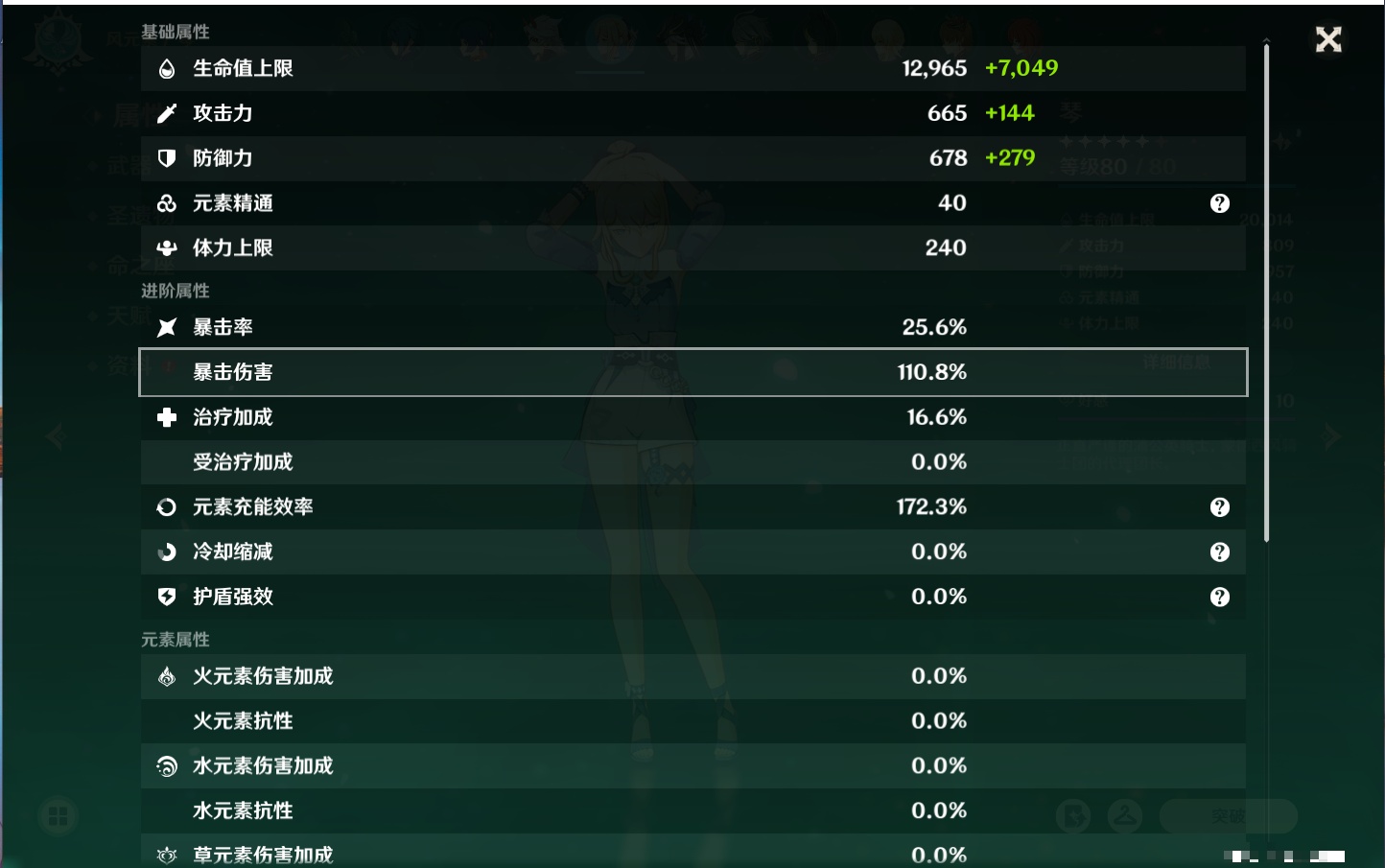 YSMK316230原神账号详情图35