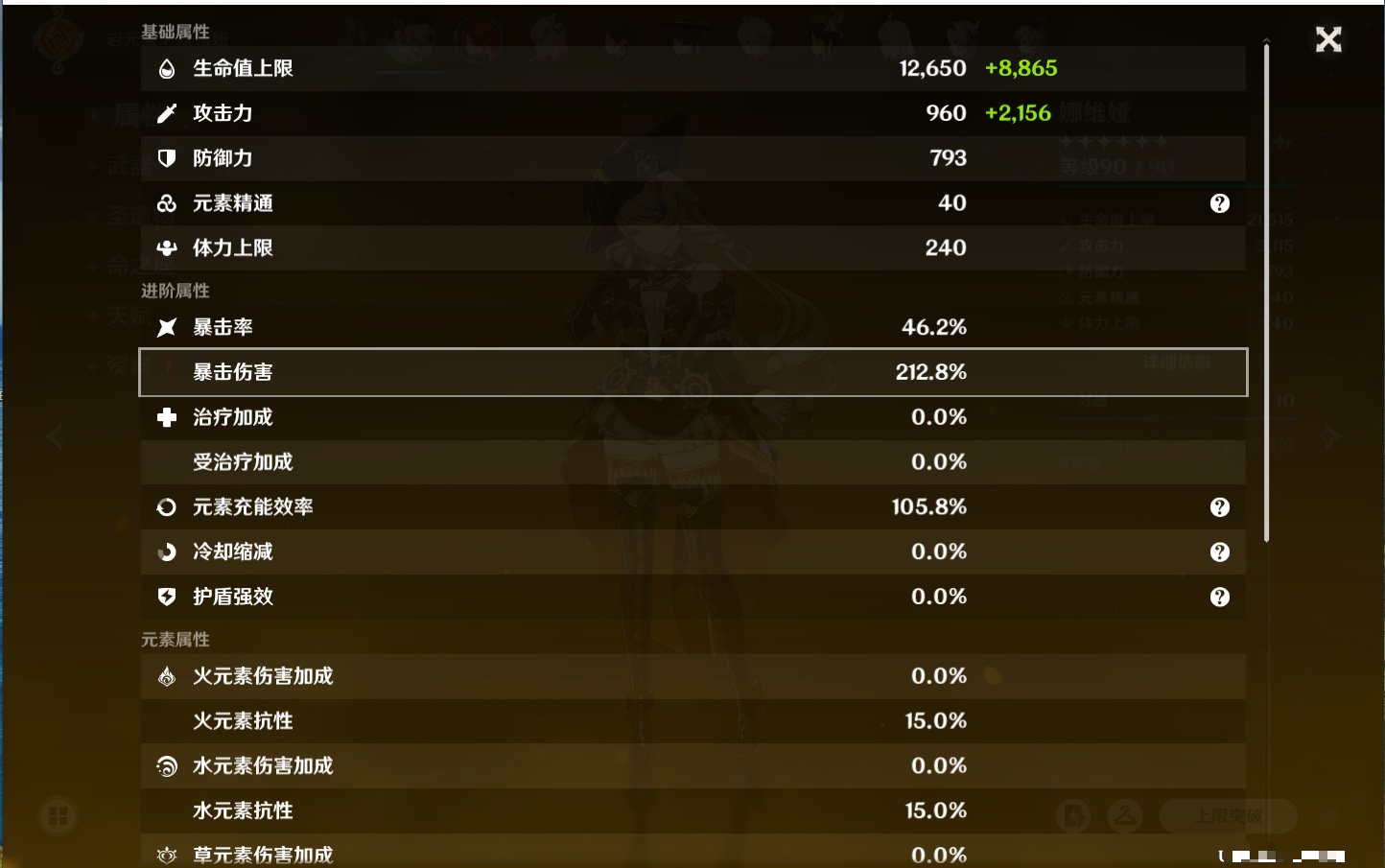 YSMK316229原神账号详情图35