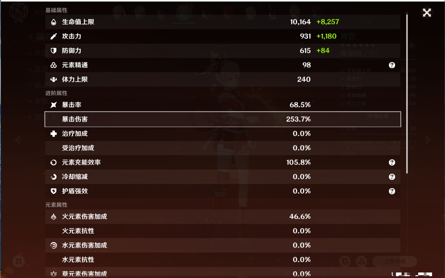 YSMK316229原神账号详情图16