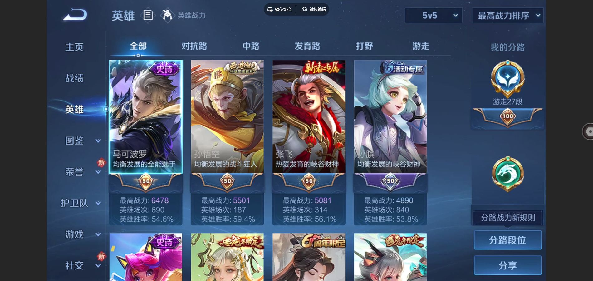 WZCMW424619王者荣耀账号详情图3 WZCMW424619王者荣耀账号详情图3