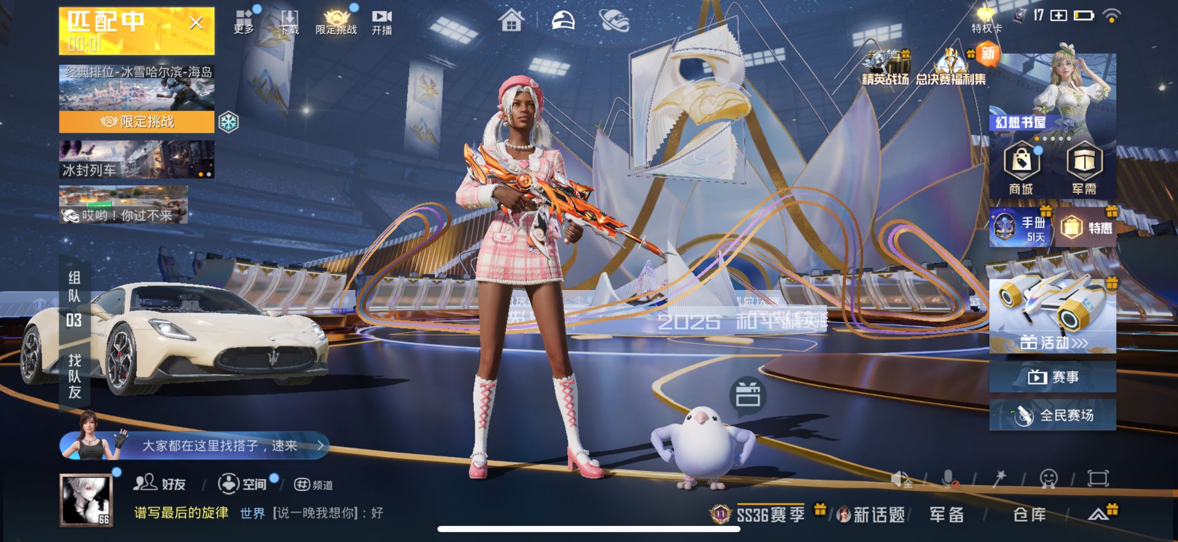 HPSJ3430469和平精英账号详情图3 HPSJ3430469和平精英账号详情图3