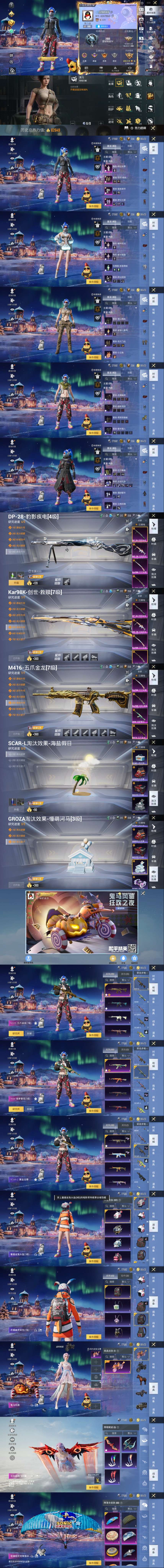 HPCMW3422718和平精英账号详情图2 HPCMW3422718和平精英账号详情图2