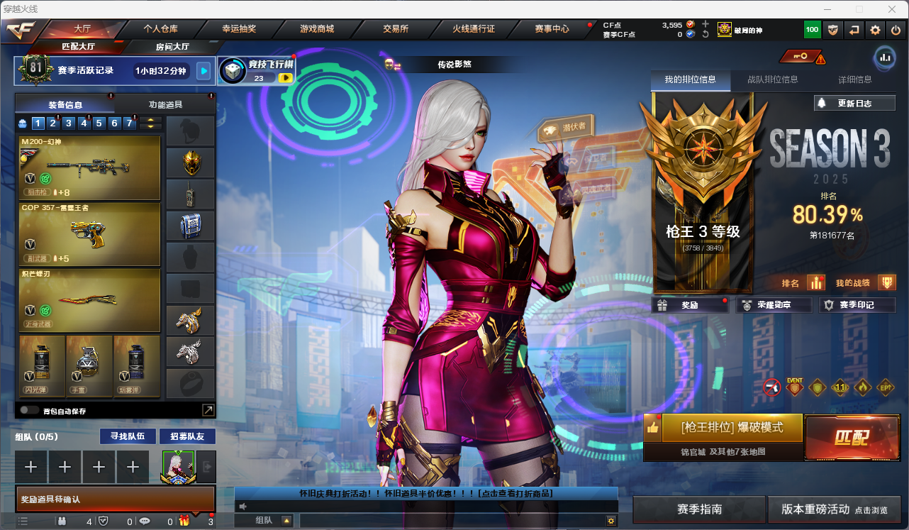 穿越火线账号南部战区【FC-uVfe5J】广东三区，等级102，传说武器1，王者武器7，炫金武器1，V武器41，
【英雄