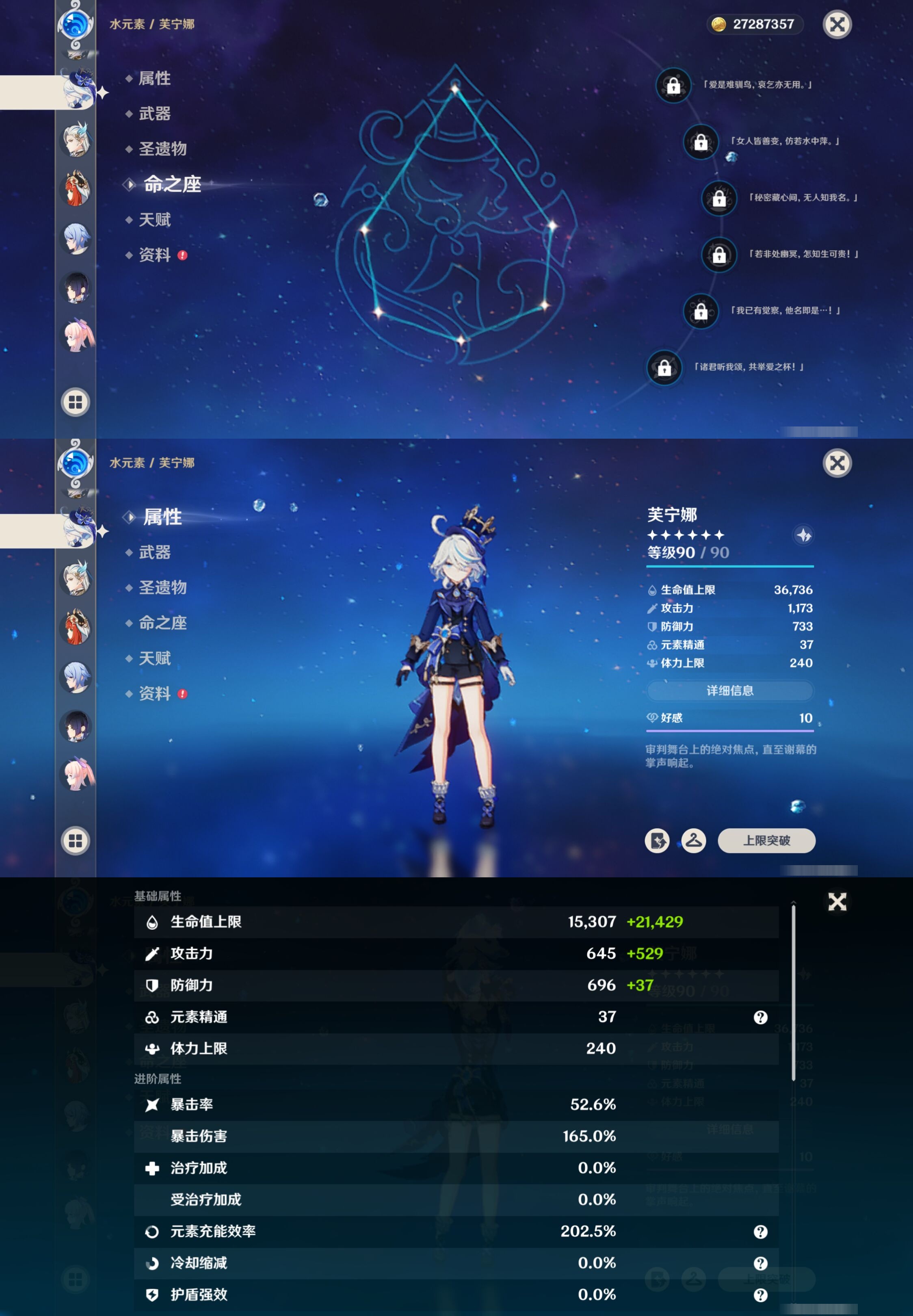 YSMK316234原神账号详情图20 YSMK316234原神账号详情图20