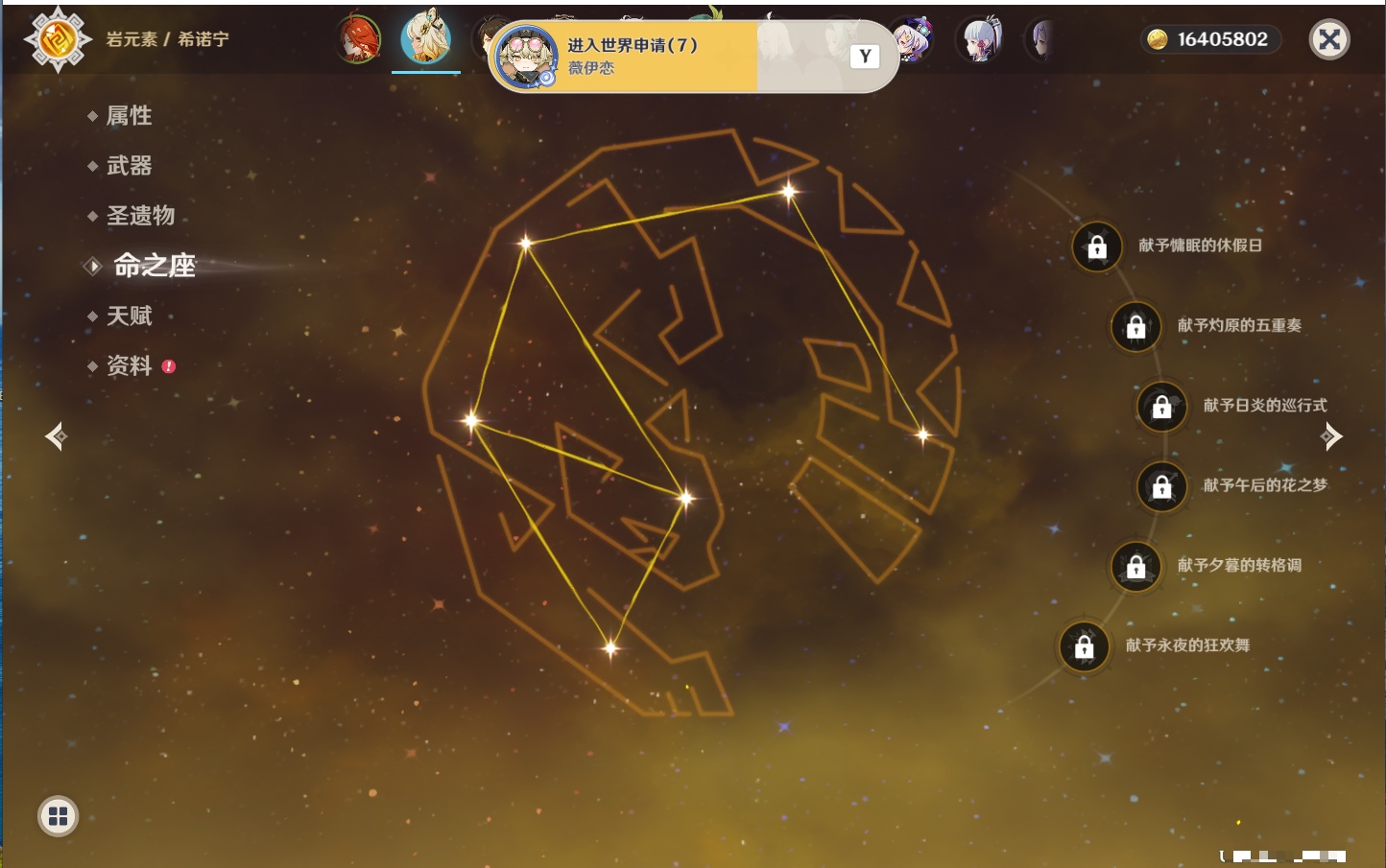 YSMK316229原神账号详情图73