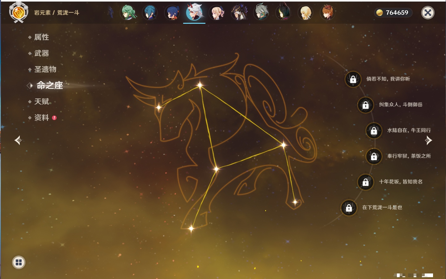 YSMK316230原神账号详情图15