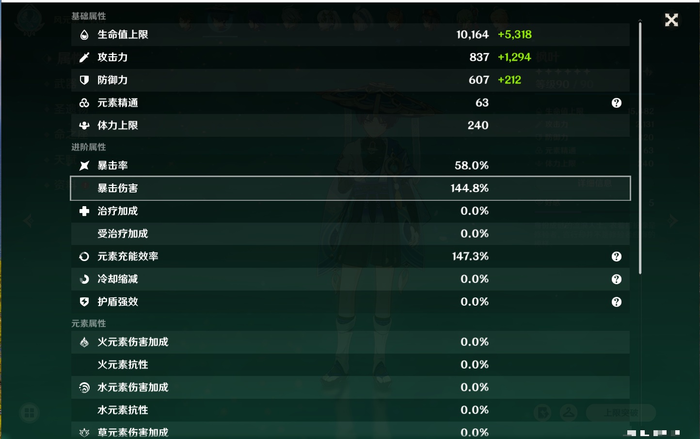 YSMK316228原神账号详情图67 YSMK316228原神账号详情图67