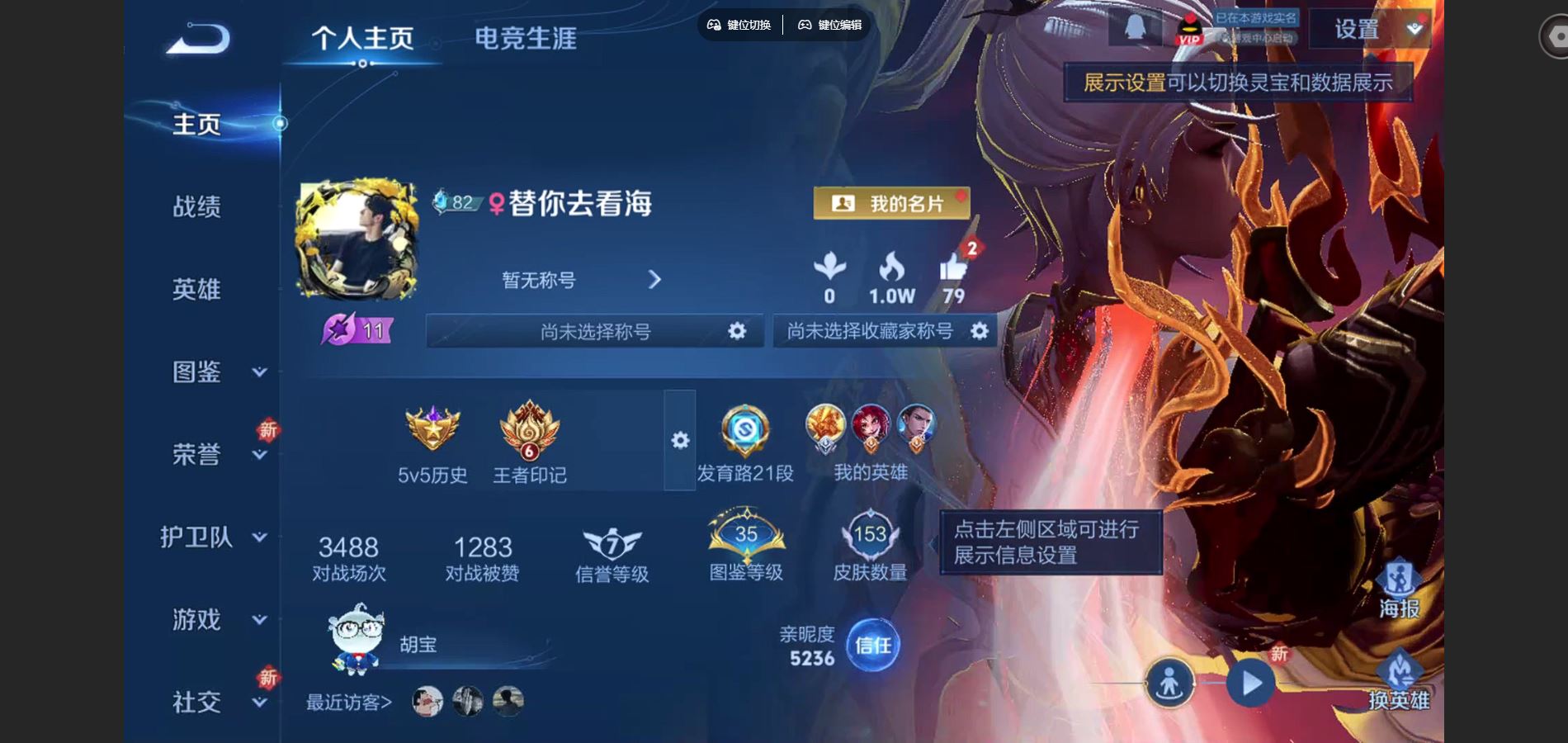 WZCMW424618王者荣耀账号详情图2