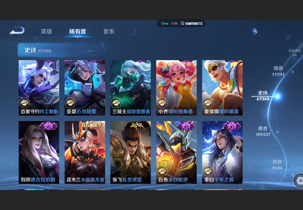 WZZM3441971王者荣耀账号详情图9