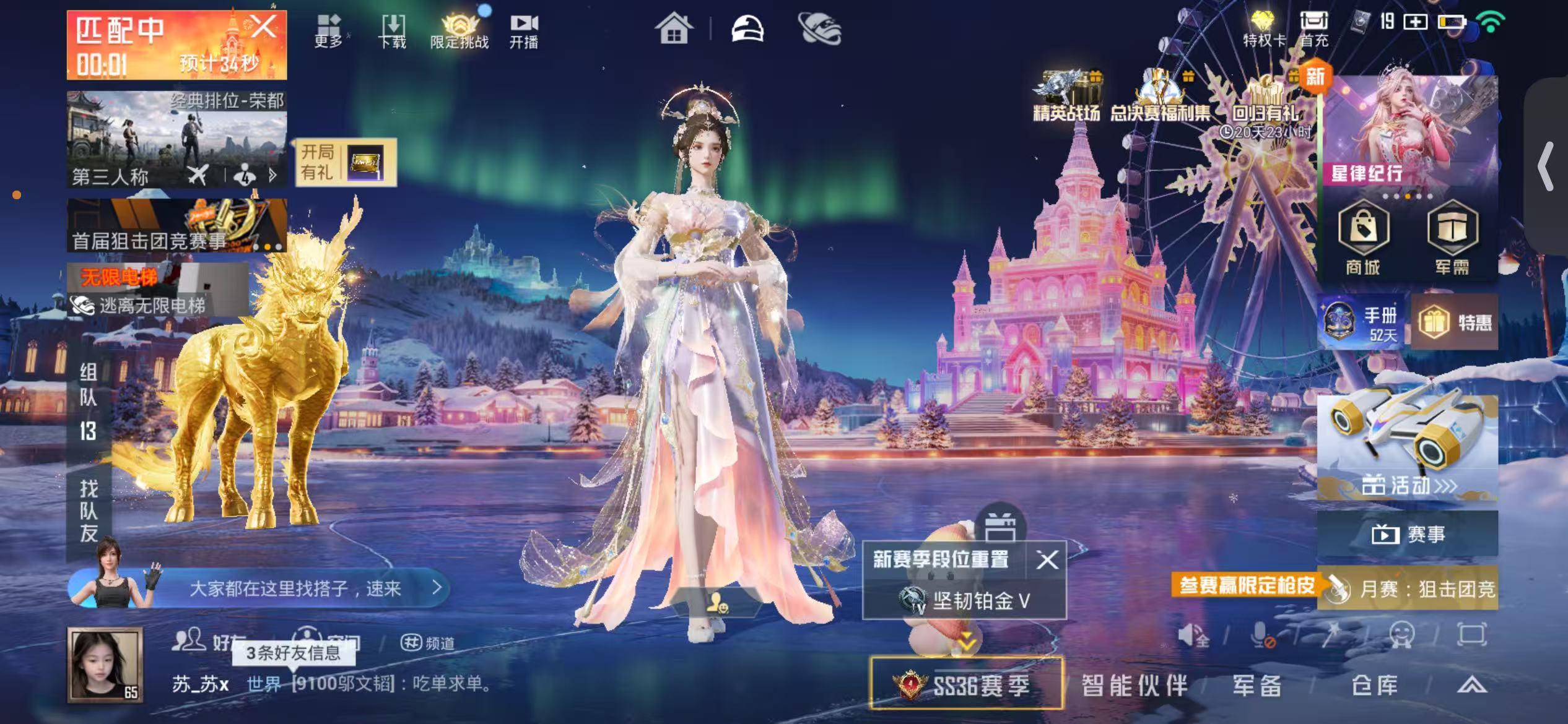 HPSJ3435120和平精英账号详情图4