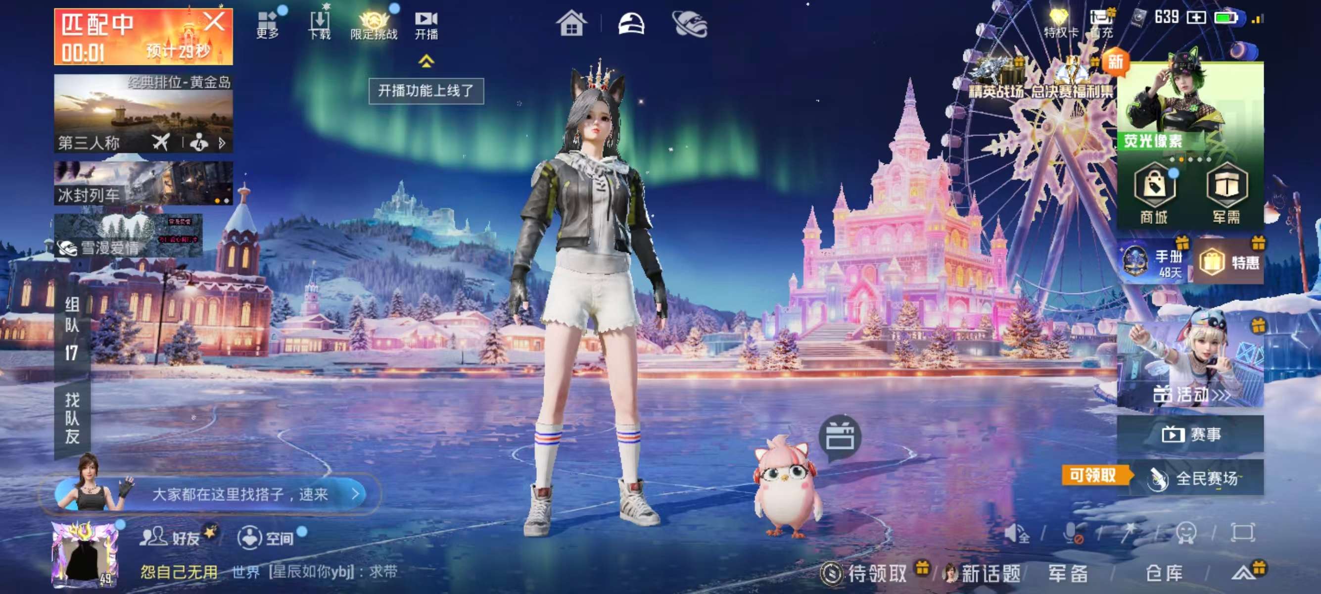 HPSJ3435098和平精英账号详情图2