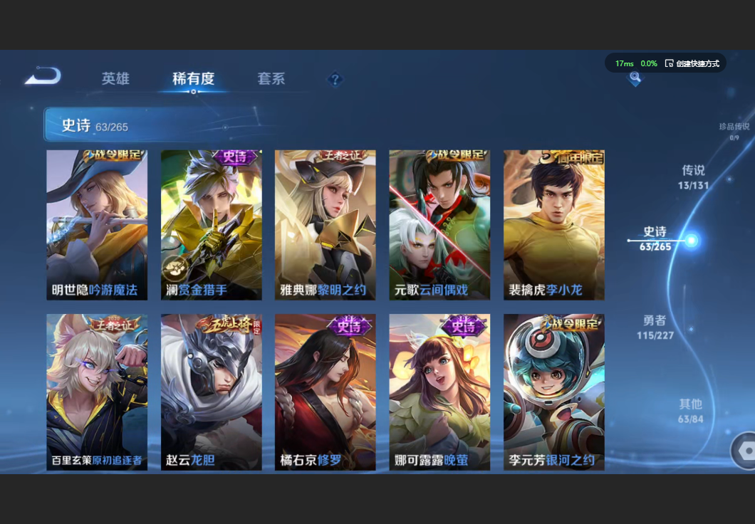 WZZM3441982王者荣耀账号详情图9