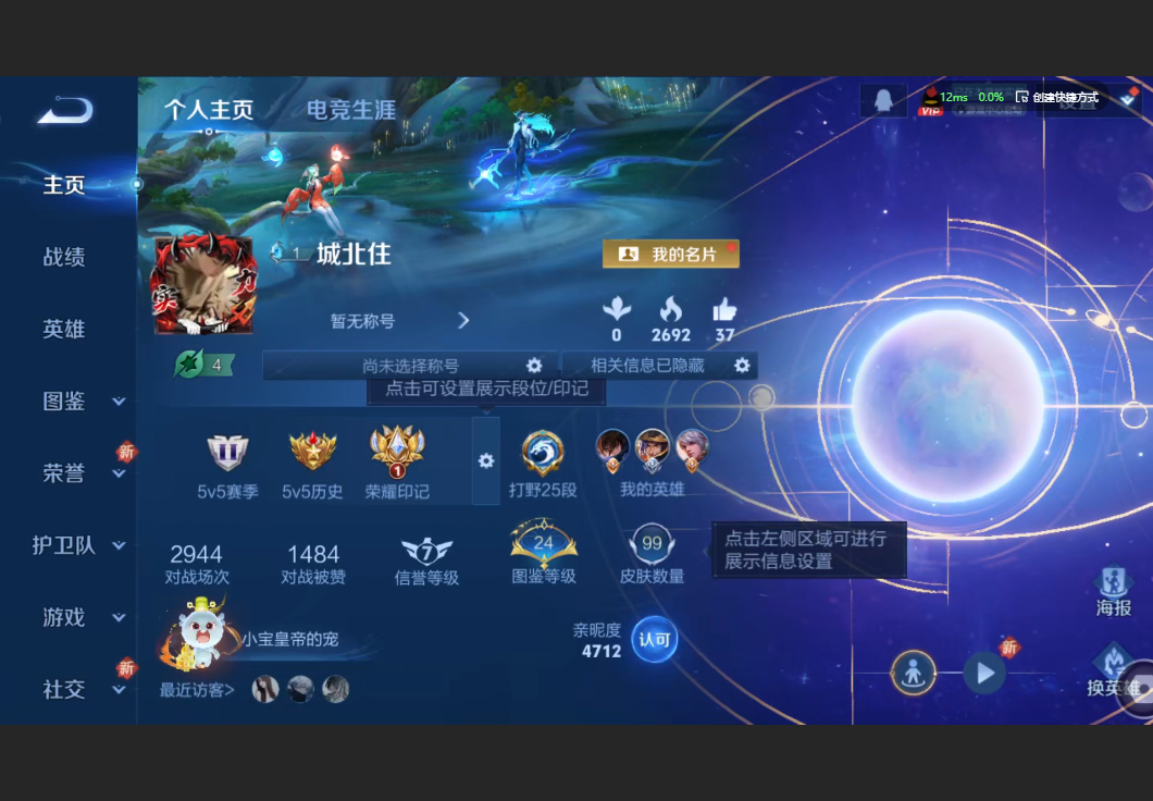 王者荣耀账号安卓QQ刺客号【群星魔术团 6传说 8皮肤按键】安卓QQ/永恒钻石/99皮肤/96英雄/1无双/6传说/26