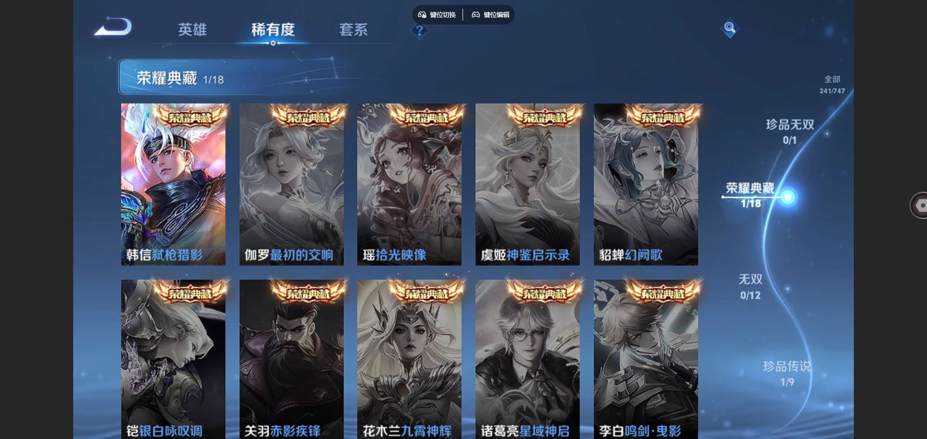 WZCMW424617王者荣耀账号详情图6