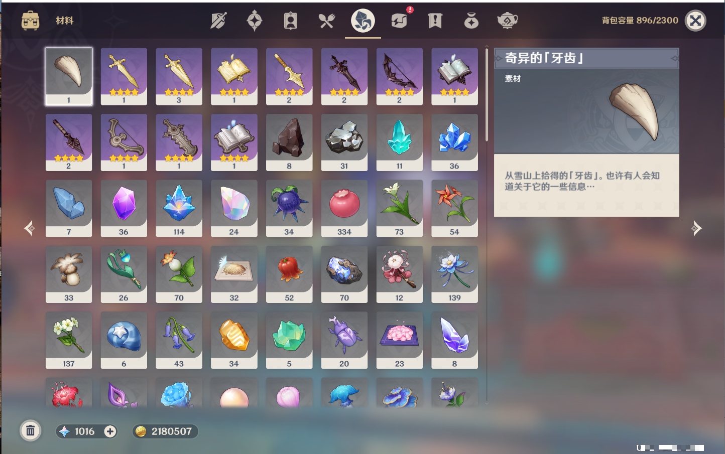 YSMK316233原神账号详情图6