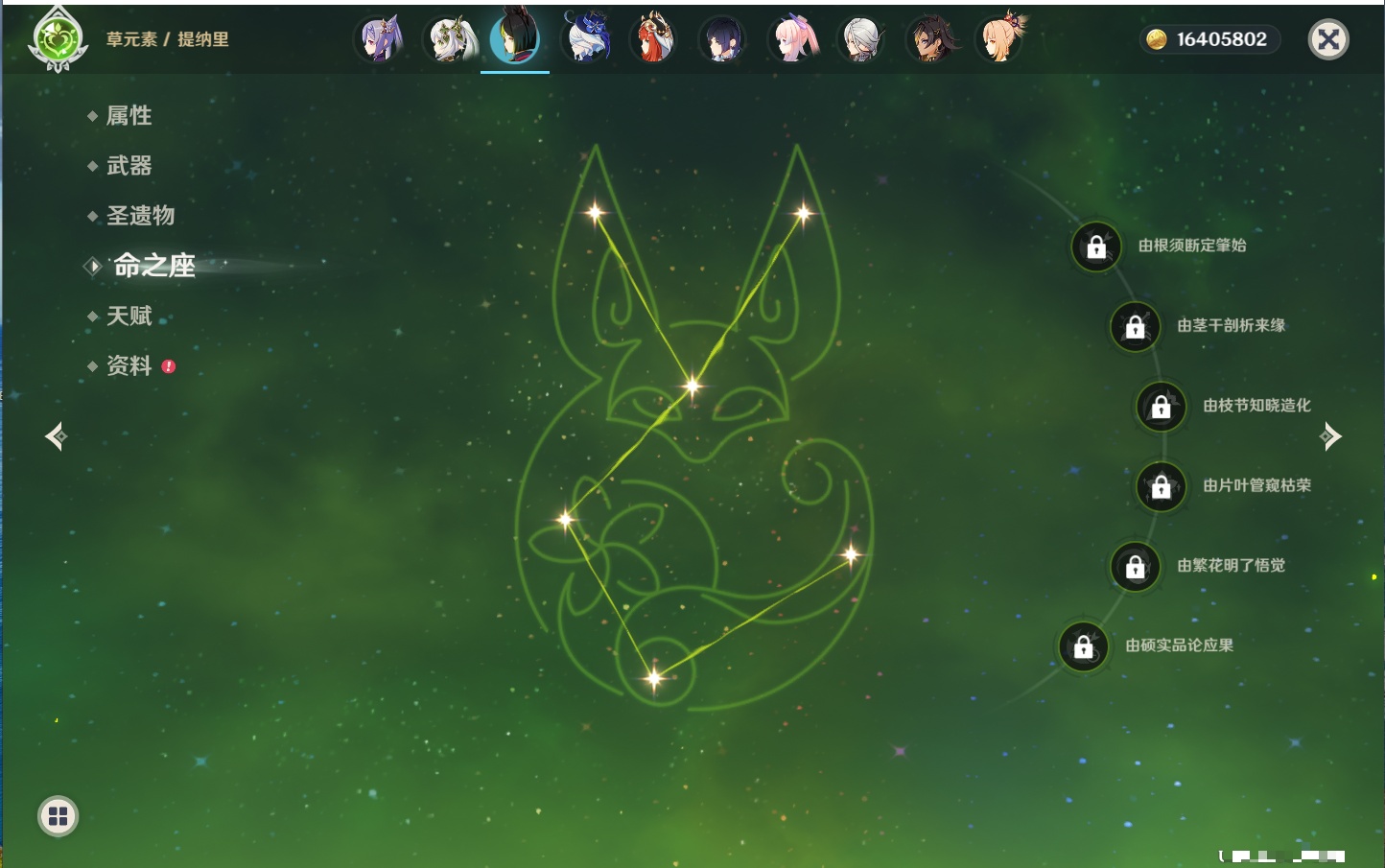 YSMK316229原神账号详情图52