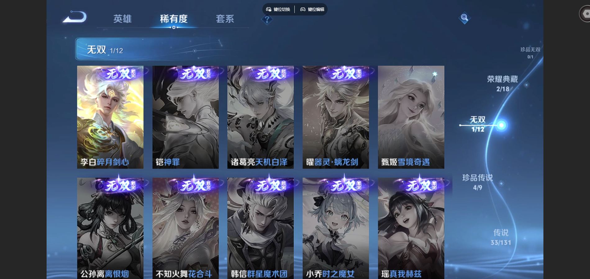 WZCMW424625王者荣耀账号详情图7