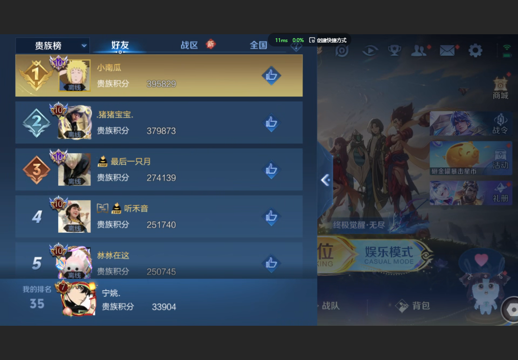 WZZM3441971王者荣耀账号详情图13