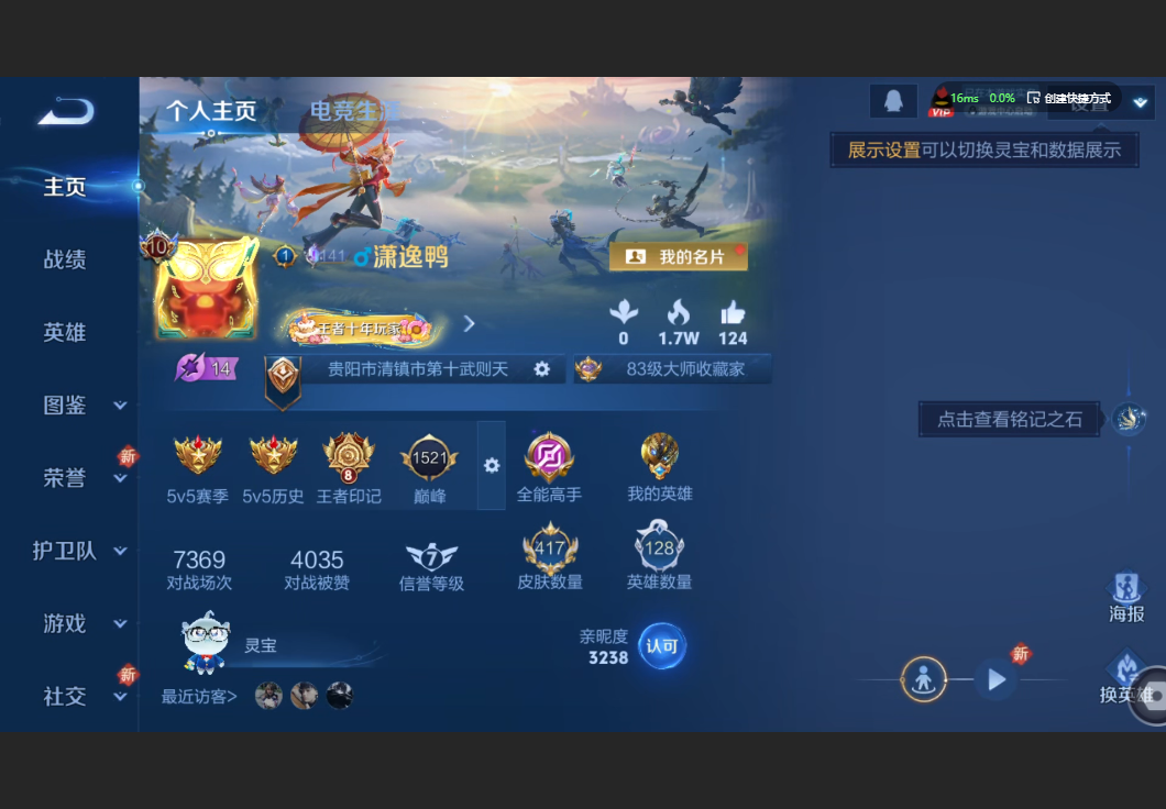 王者荣耀账号苹果QQ【特价出售】【V10 8典藏 4无双 52传说 金标鲁班 九尾 兔年全套 狗年全套 35皮肤按键】苹