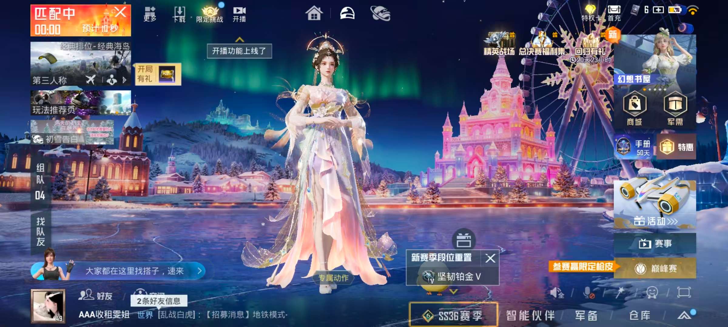 HPSJ3435090和平精英账号详情图2