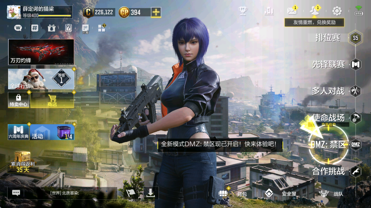 SMFFWY40074使命召唤手游账号详情图2