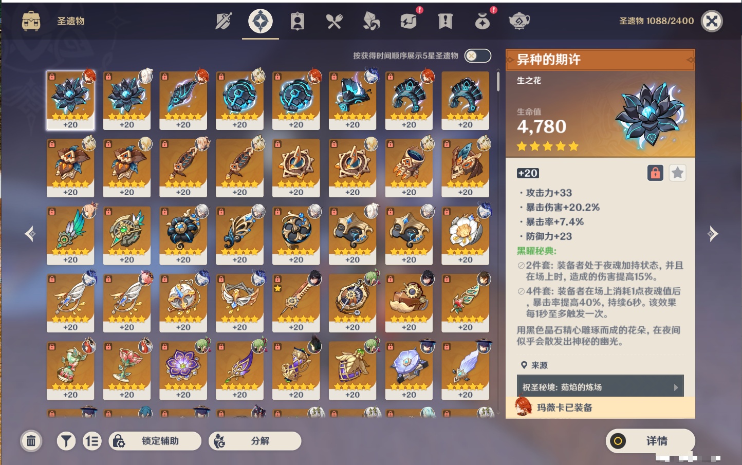 YSMK316789原神账号详情图30