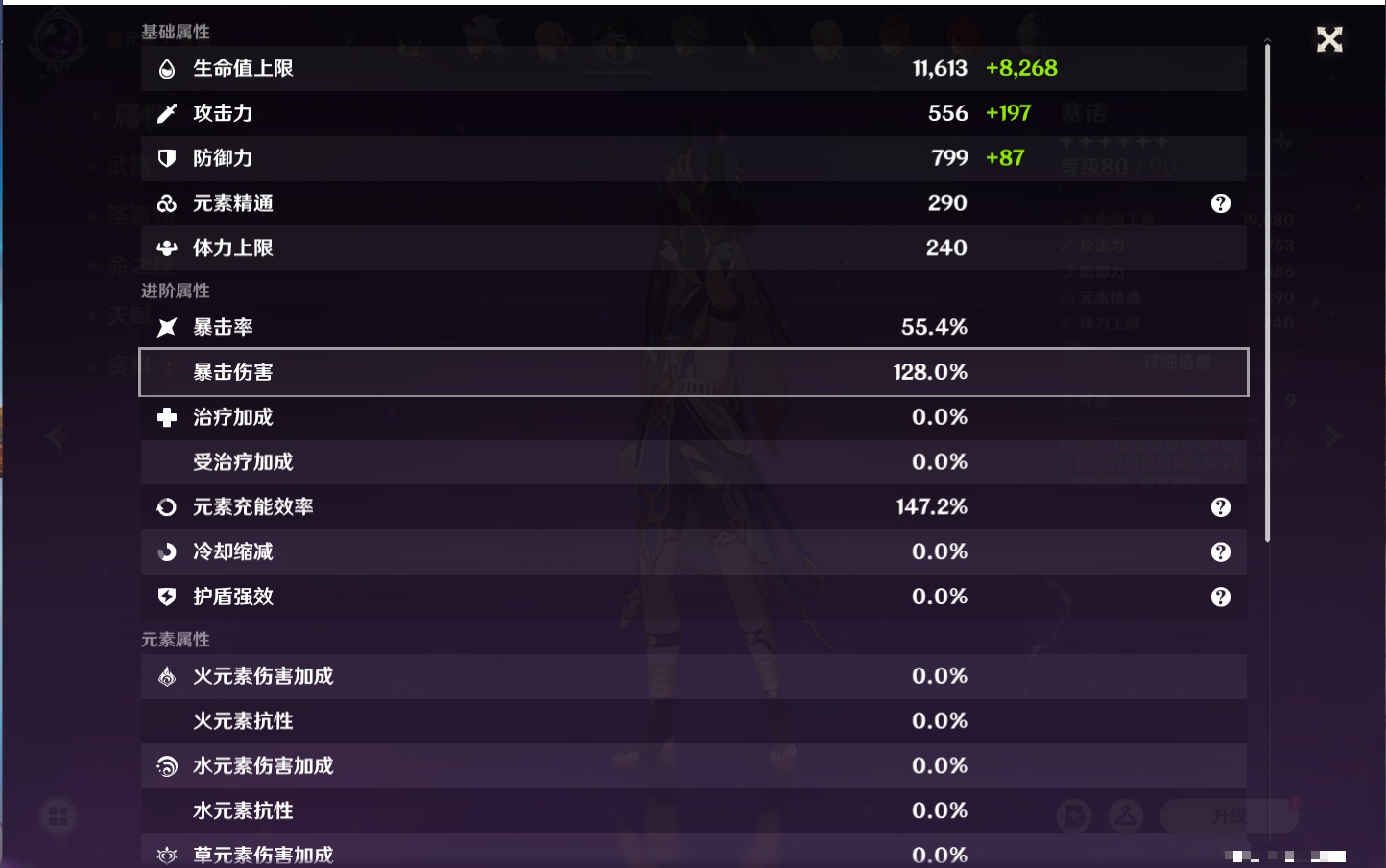 YSMK316230原神账号详情图19