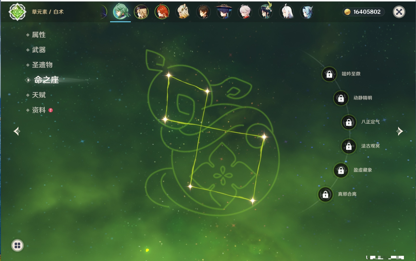 YSMK316229原神账号详情图49