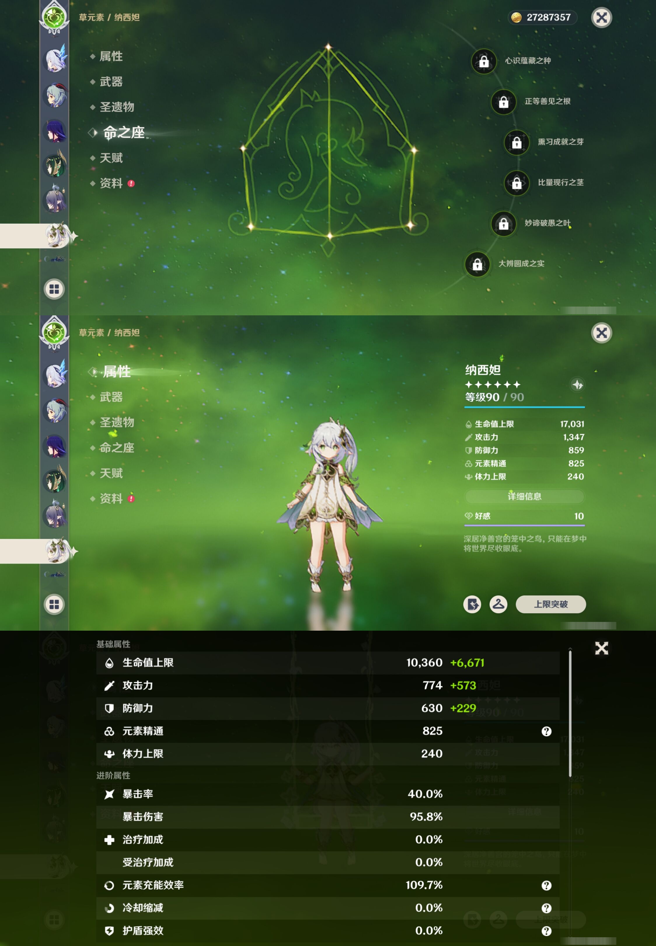 YSMK316234原神账号详情图19 YSMK316234原神账号详情图19