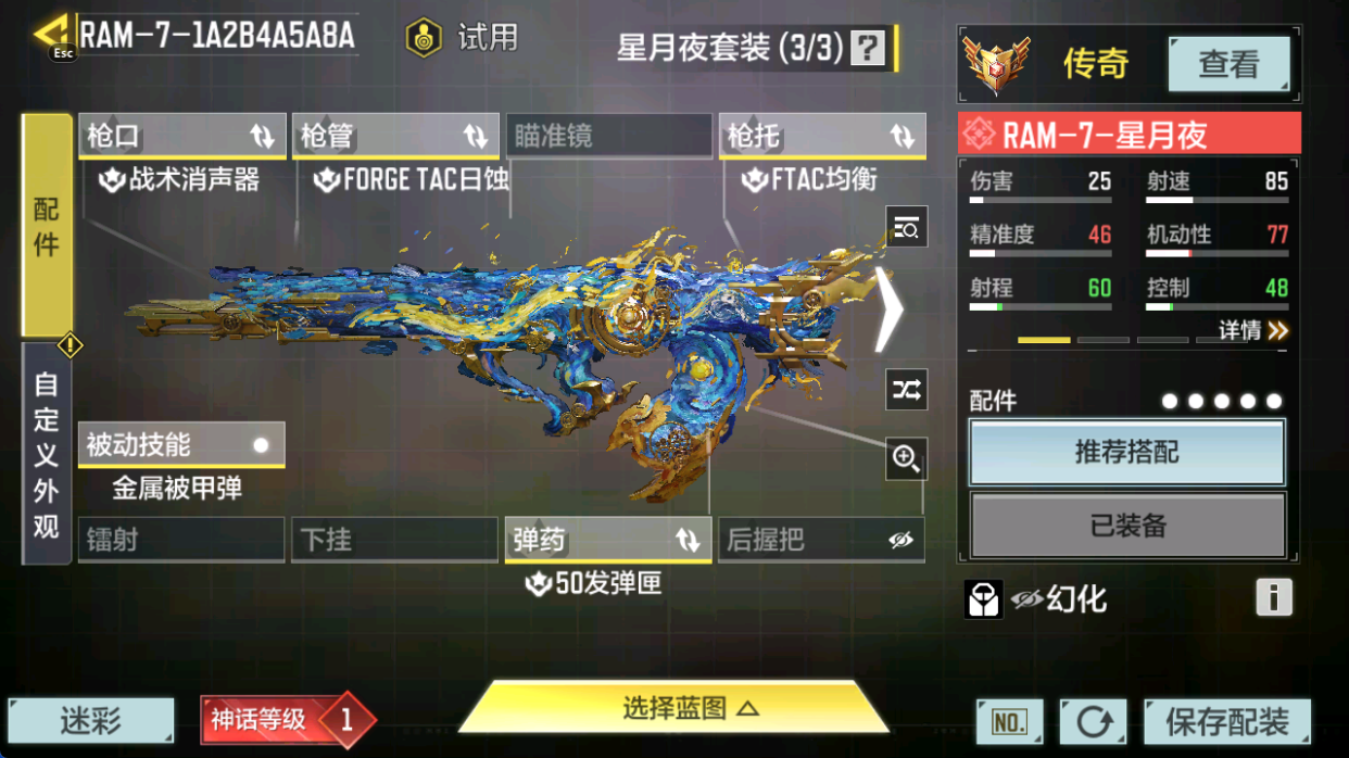 SMFFWY40074使命召唤手游账号详情图13