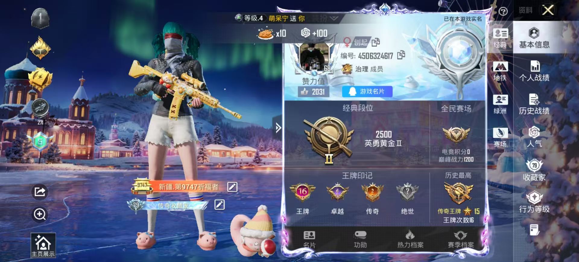 HPSJ3435109和平精英账号详情图2