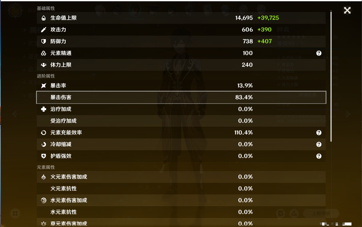 YSMK316230原神账号详情图63