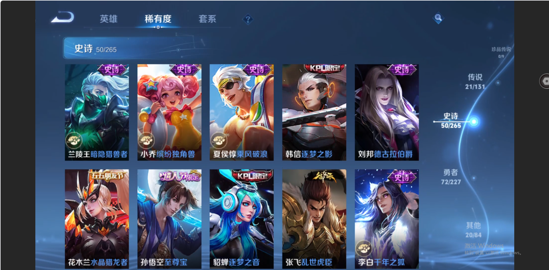 WZZM3442070王者荣耀账号详情图12 WZZM3442070王者荣耀账号详情图12