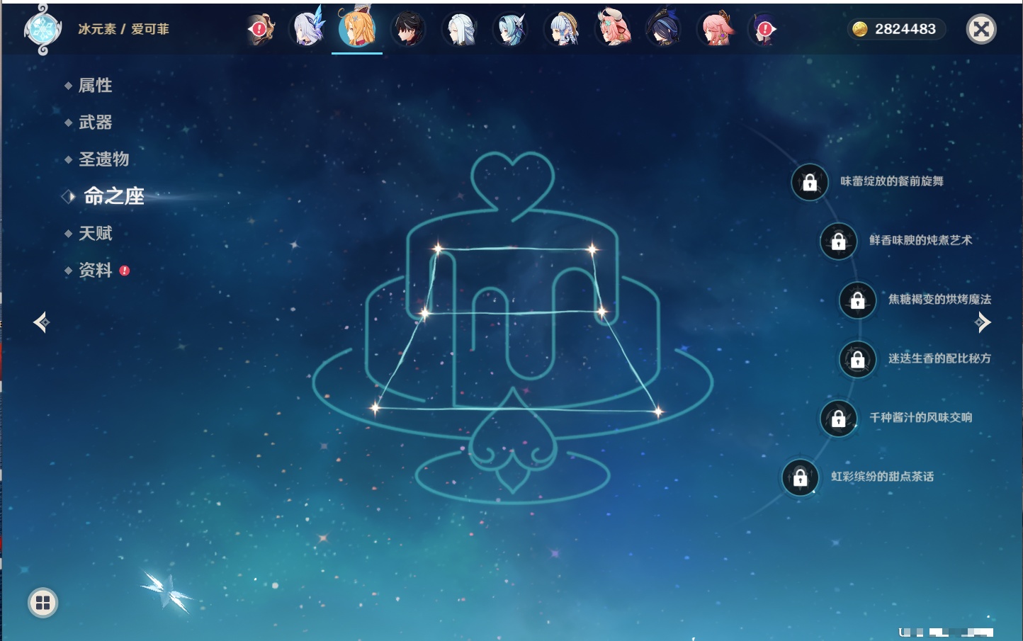 YSMK316231原神账号详情图69 YSMK316231原神账号详情图69