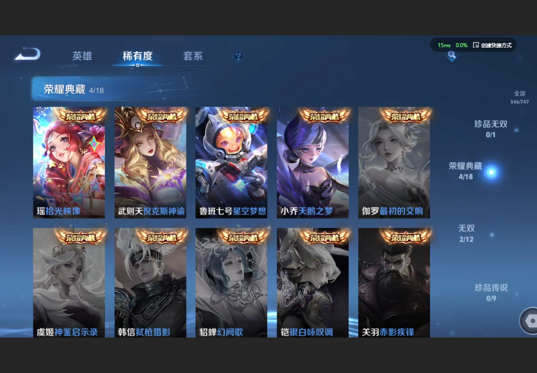 WZZM3441979王者荣耀账号详情图5