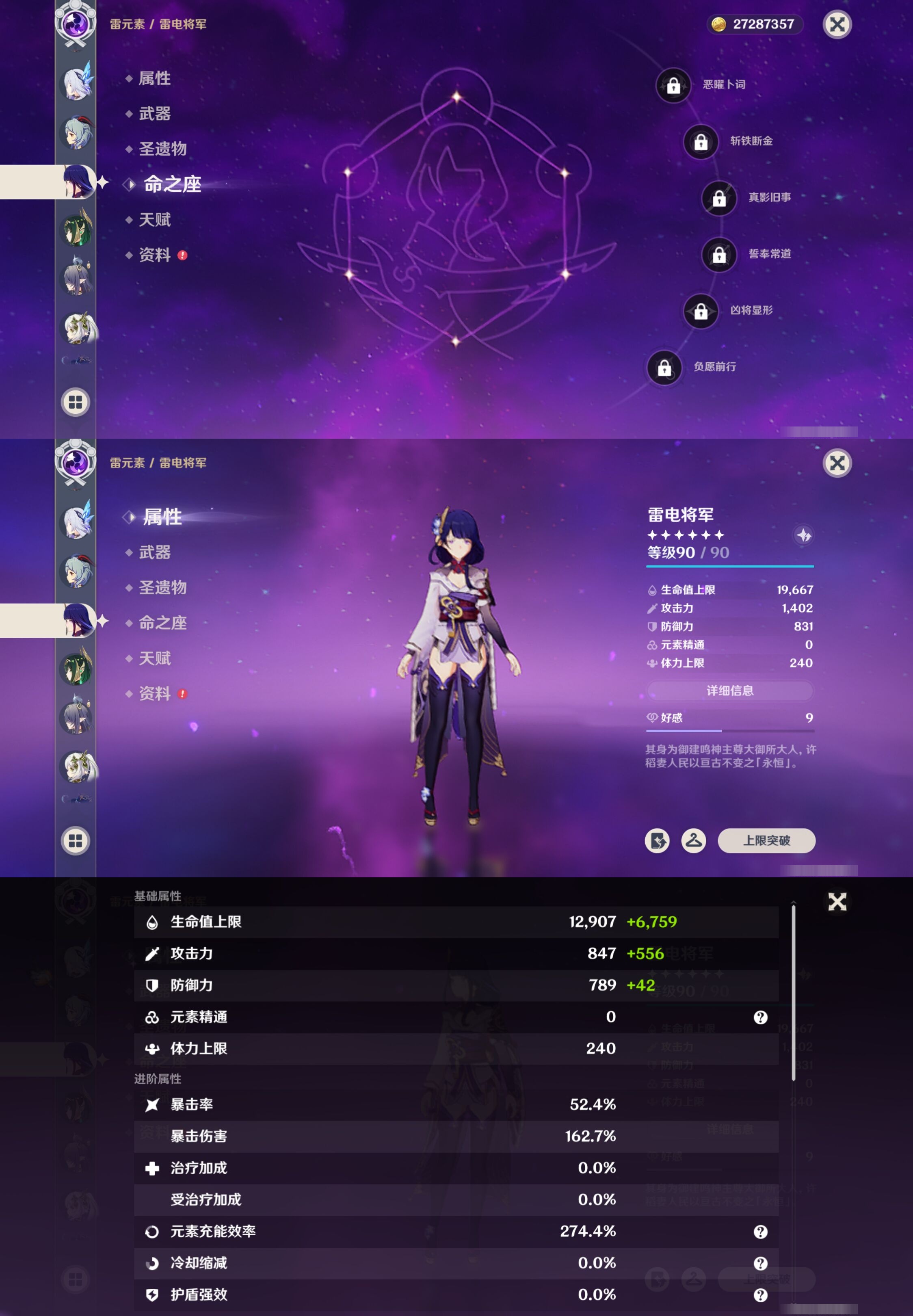 YSMK316234原神账号详情图16 YSMK316234原神账号详情图16