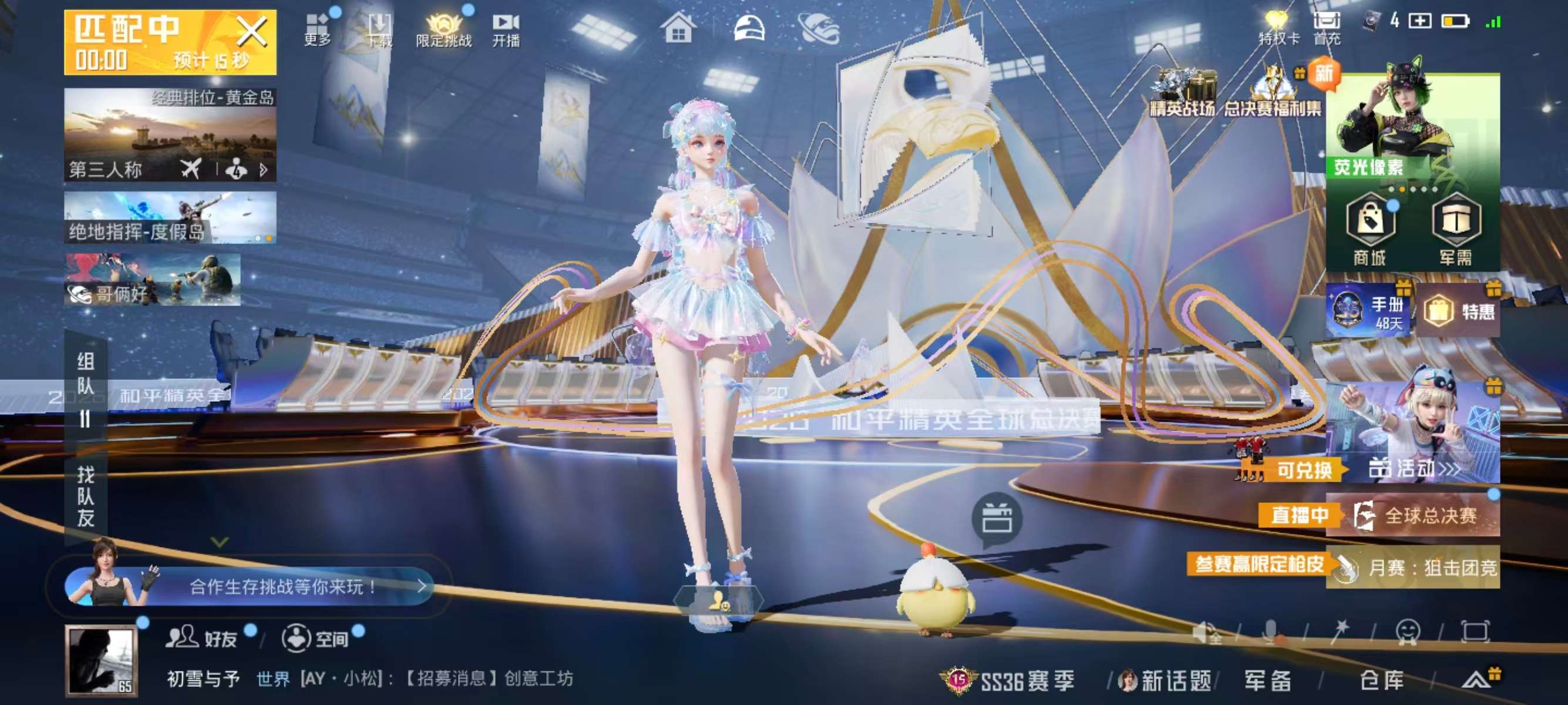 HPSJ3435052和平精英账号详情图5