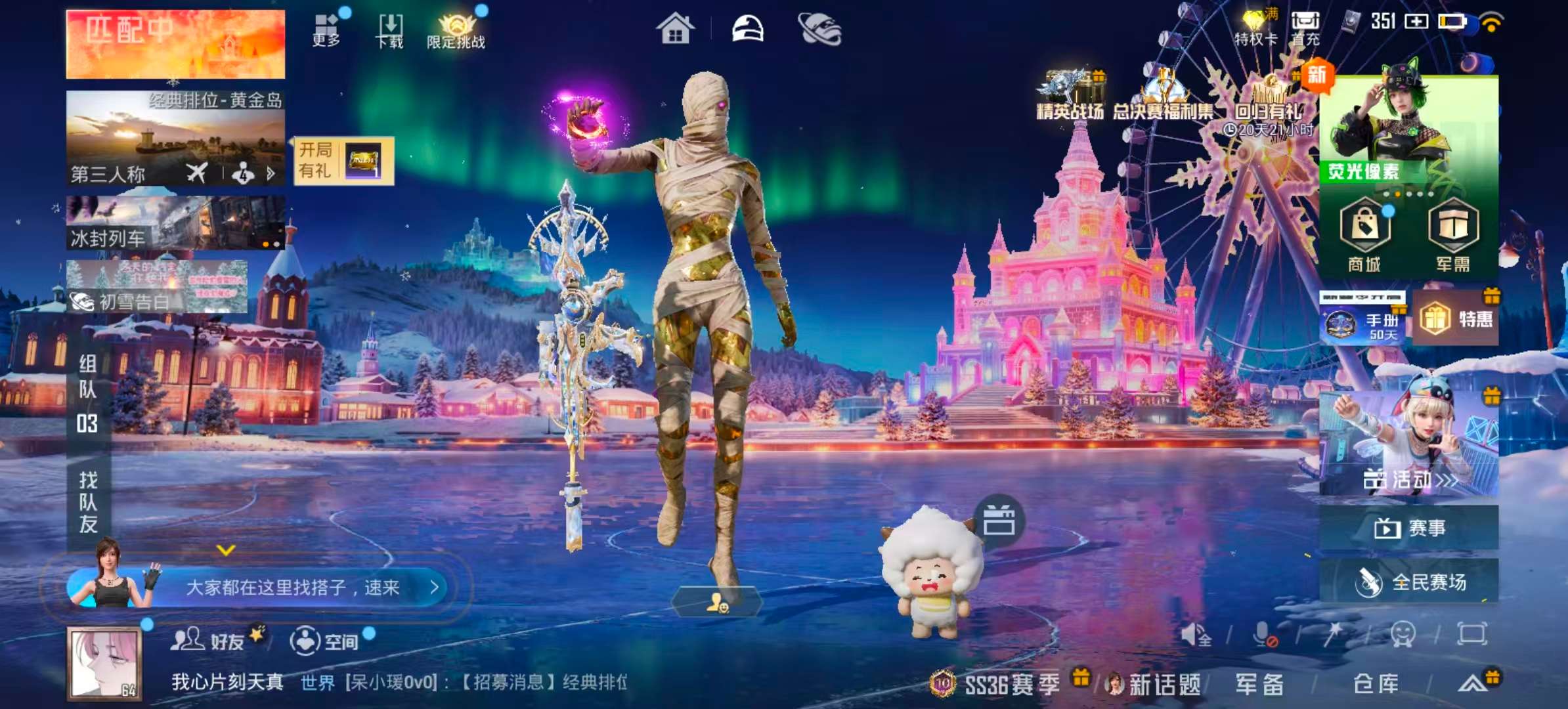 HPSJ3435058和平精英账号详情图4