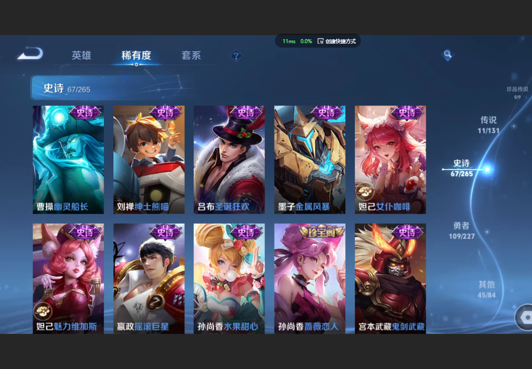 WZZM3441971王者荣耀账号详情图10