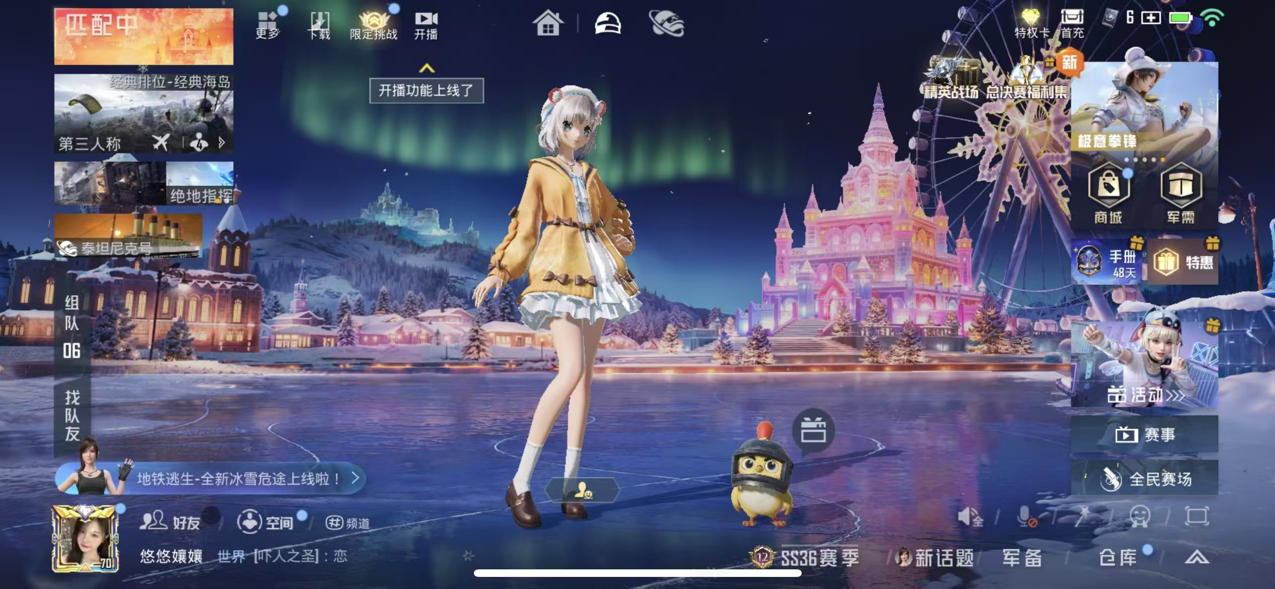 HPSJ3435061和平精英账号详情图5